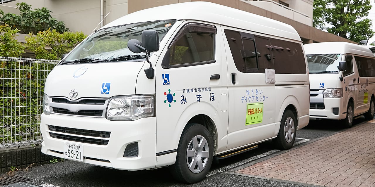 デイケアセンターの送迎車
